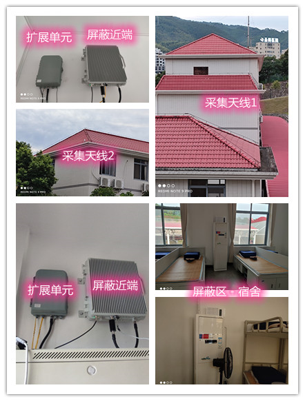  沙河口某武警部队宿舍屏蔽案例（数字信令级）