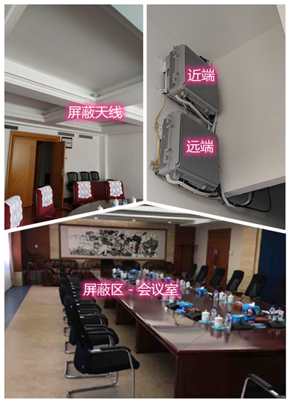  沙河口某机关单位会议室屏蔽案例（数字信令级）