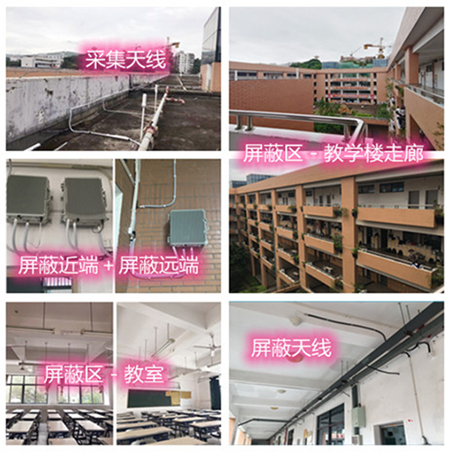  沙河口某中学考场屏蔽案例（数字信令级）